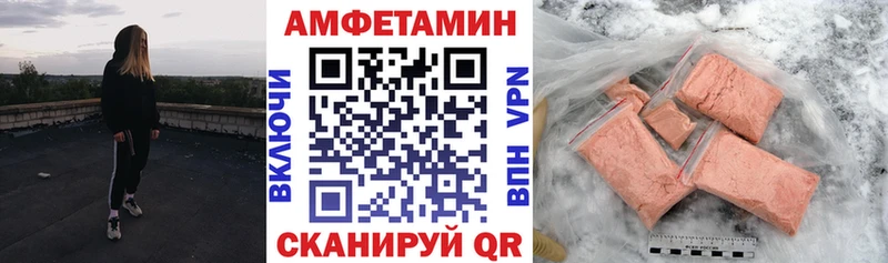 где можно купить   Терек  Amphetamine Розовый 