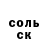 APVP Соль Thomas Ronkainen