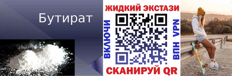как найти закладки  Терек  Бутират 1.4BDO 