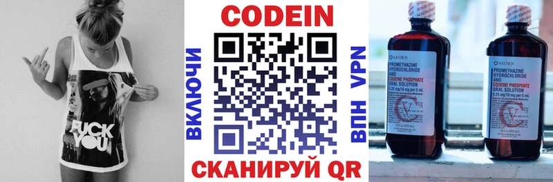 купить  сайты  Терек  Codein напиток Lean (лин) 