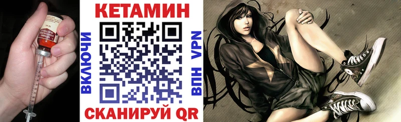 КЕТАМИН ketamine Терек